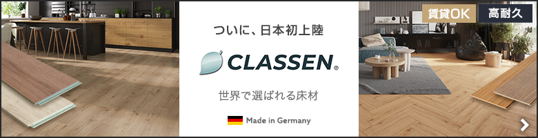 クラッセン