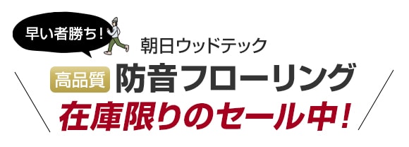 アウトレットSALE実施中