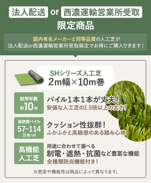 法人配送 or 西濃運輸営業所受取 限定商品！