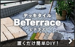 BeTerrace（ビテラス）