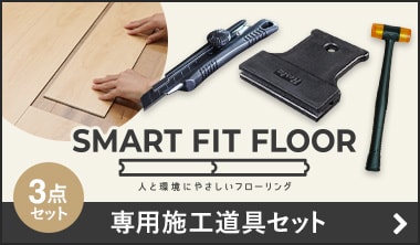 施工道具セット特集｜DIYショップ RESTA