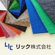 リック LIC パンチカーペット