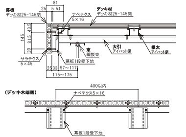 ハンディウッド参考図面