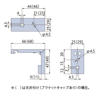 取付けブラケットの寸法