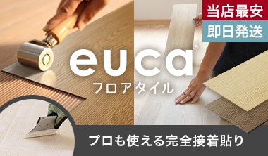 フロアタイル通販 DIY向け・プロ向け商品が国内最大級の品揃え！｜DIYショップRESTA