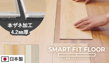 ボンド施工のフロアタイル