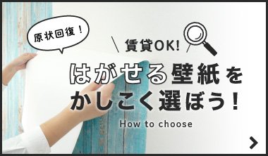 壁紙クロス張替えや生のり付壁紙ならdiyショップresta