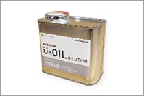 U-OIL周辺製品