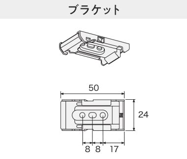 ブラケットの寸法