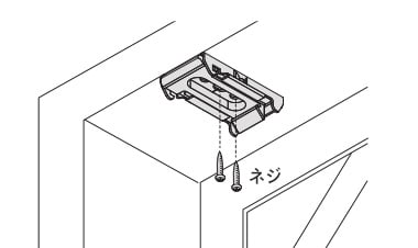 ブラケットの取付け（天井付けの場合）