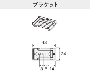 ブラケットの寸法