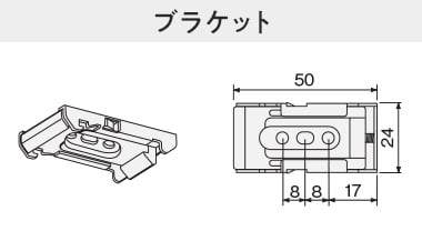 ブラケットの寸法