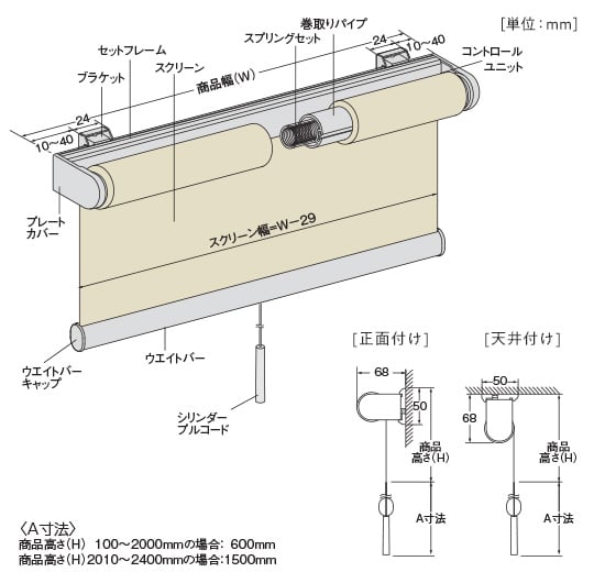 プルコード式（標準仕様 ブラケットビス止め）の構造と部品