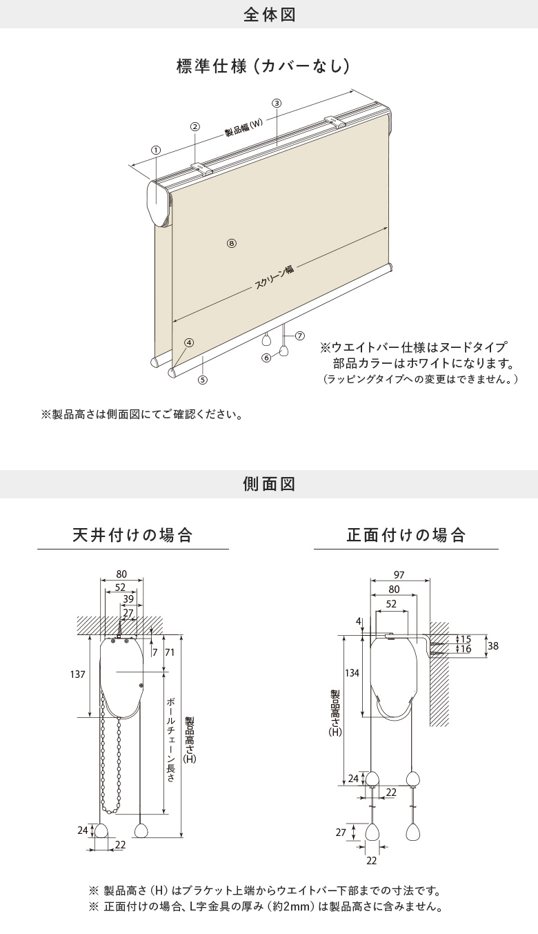 ダブルタイプ プルコードタイプ(カバー無し)の構造