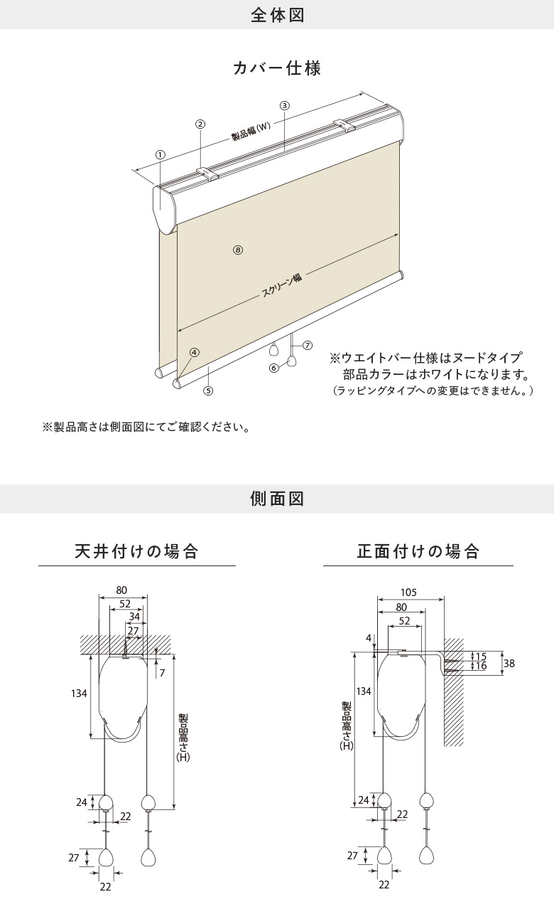 ダブルタイプ プルコードタイプ(カバー仕様)の構造