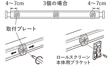 浴室タイプのブラケット取り付け