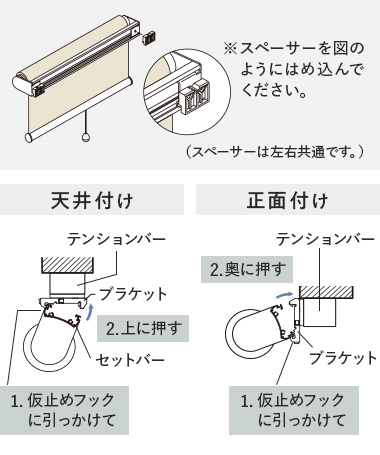 浴室タイプの本体の取り付け