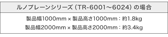 製品重量の目安