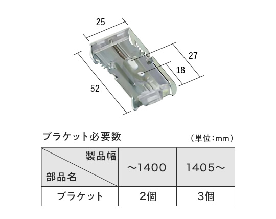 浴室タイプの取付けブラケットの寸法と個数