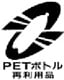 PETボトルリサイクル 推奨マーク