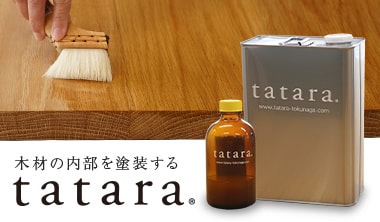 tatara（タタラ）