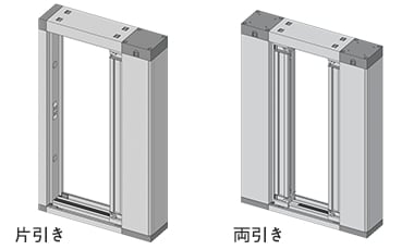 片引きと両引き