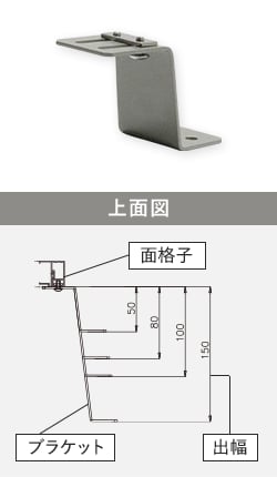 壁付け（標準収まり）