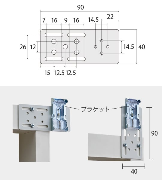 カーテンレール取付金具