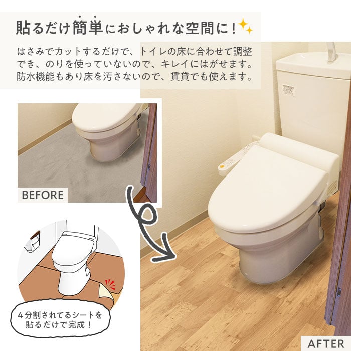 一部予約販売】 防水模様替えシート トイレ床全面用 ベージュ 90cm×200cm BKTW-90200 qdtek.vn