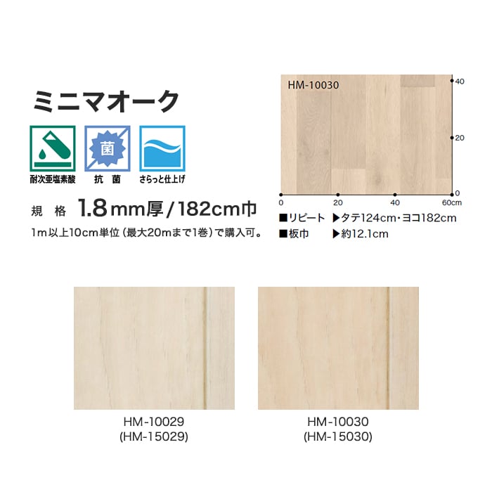 住宅用クッションフロア サンゲツ ミニマオーク(182cm巾 1.8mm厚) | クッションフロアの通販 | DIYショップRESTA