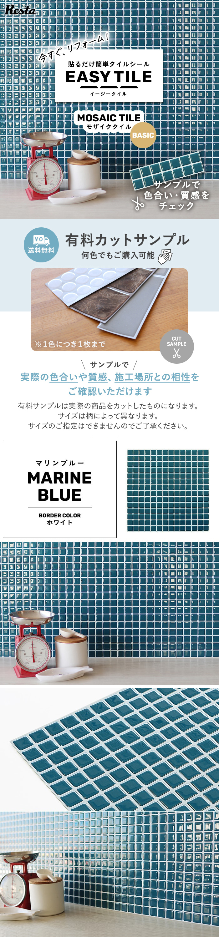 【カットサンプル】タイルシール モザイクタイル ベーシック イージータイル