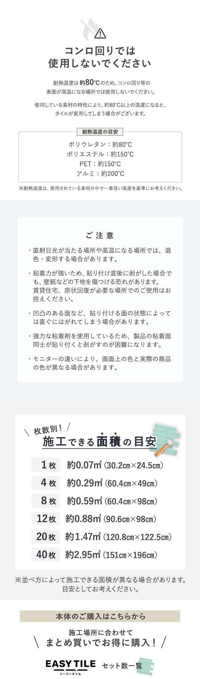 【カットサンプル】タイルシール サブウェイタイル イージータイル 2×6列