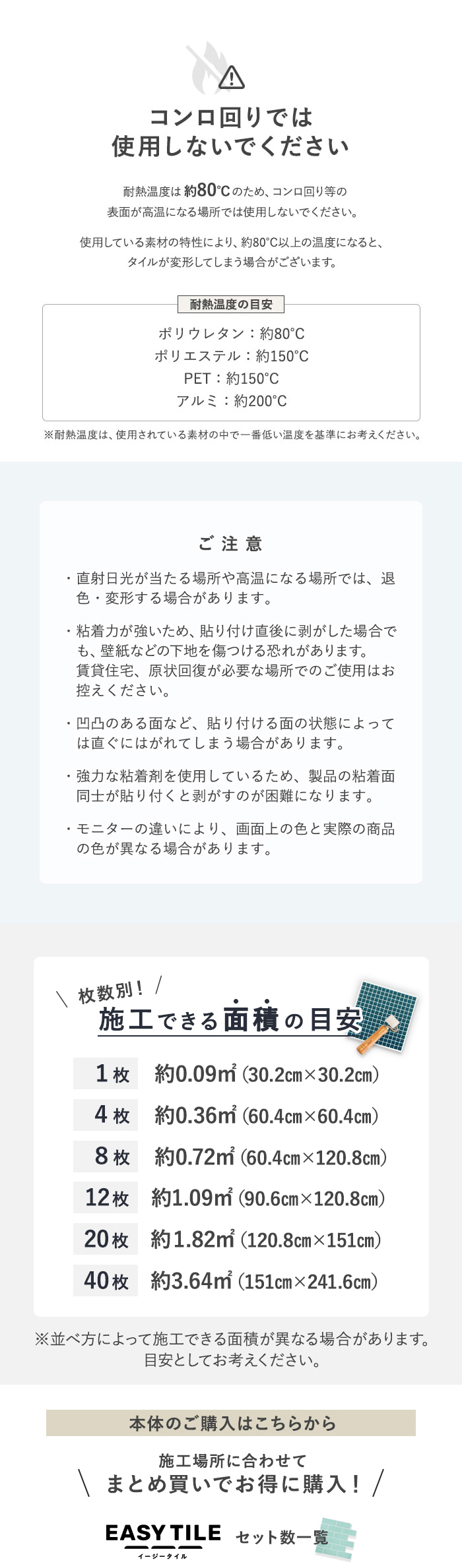 【カットサンプル】タイルシール モザイクタイル ベーシック イージータイル