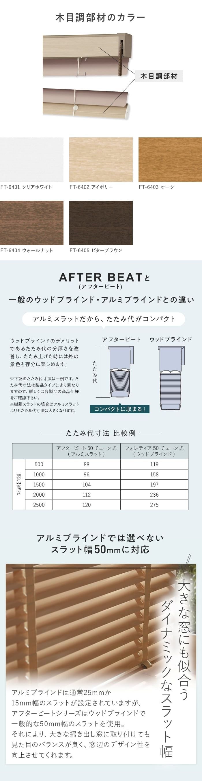 デザインブラインド タチカワブラインド アフタービート アクア