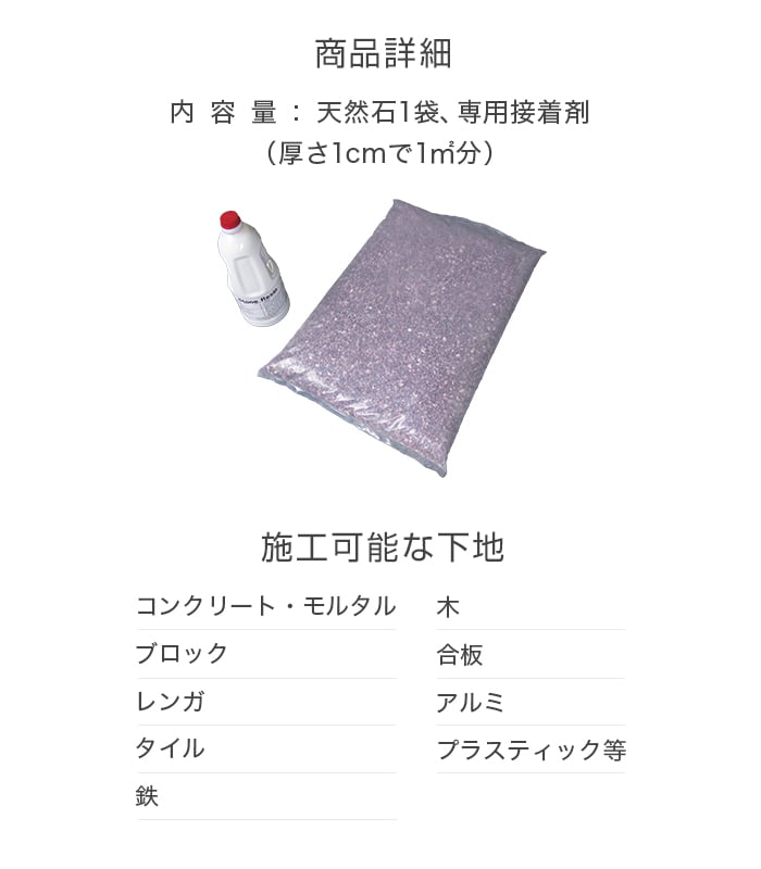 【法人・個人事業主様専用】舗装材 天然石舗装材 固まる砂利 ストーンレジン Bタイプ 1平米分