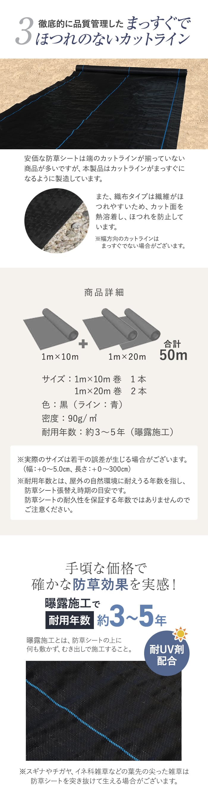 防草シート 1m×50m 織布タイプ 曝露施工用 除草シート