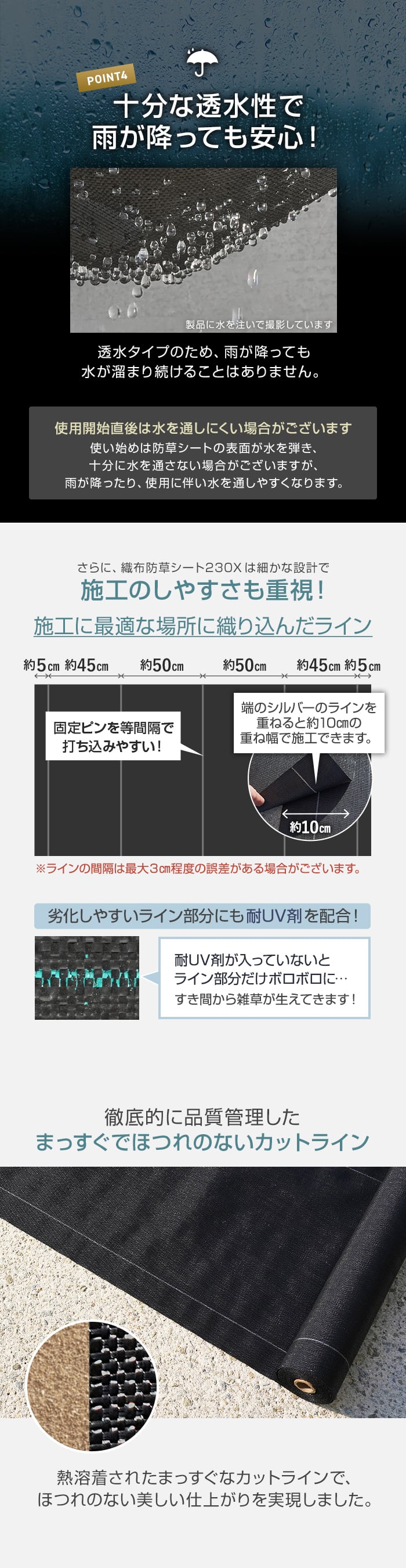 十分な透水性で雨が降っても安心！、施工のしやすさも重視！