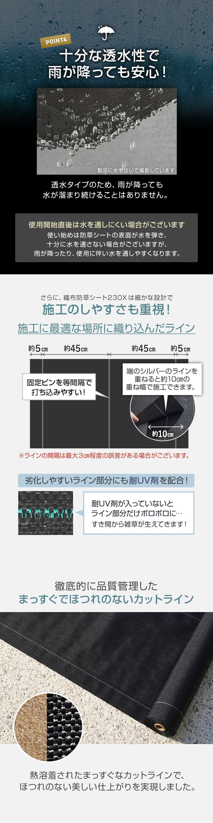 十分な透水性で雨が降っても安心！、施工のしやすさも重視！