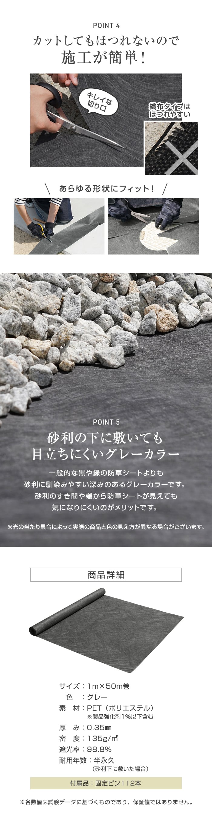 防草シート ピン付き 不織布 砂利下用 ハードタイプ 半永久 1m×50m巻 グレー