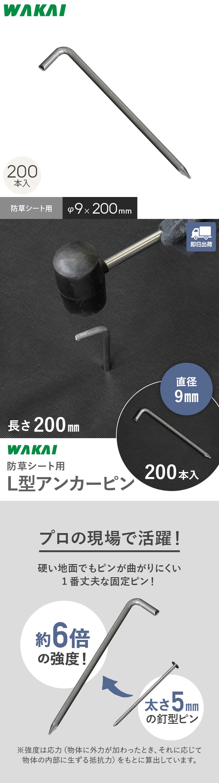 防草シート ピン 20cm L型アンカーピン 200本セット 押さえピン 固定ピン