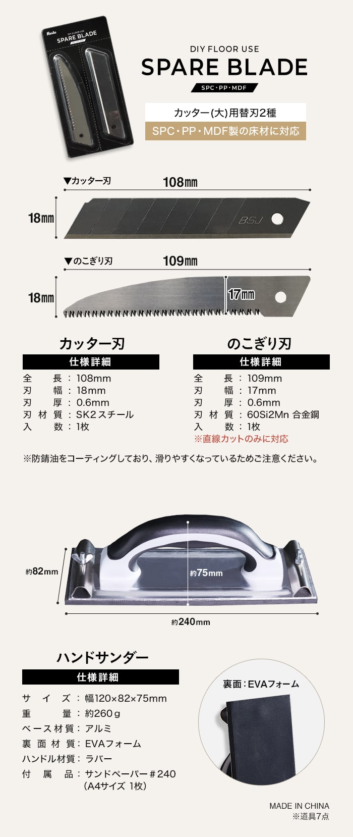 クリックeuca用 施工道具7点セット