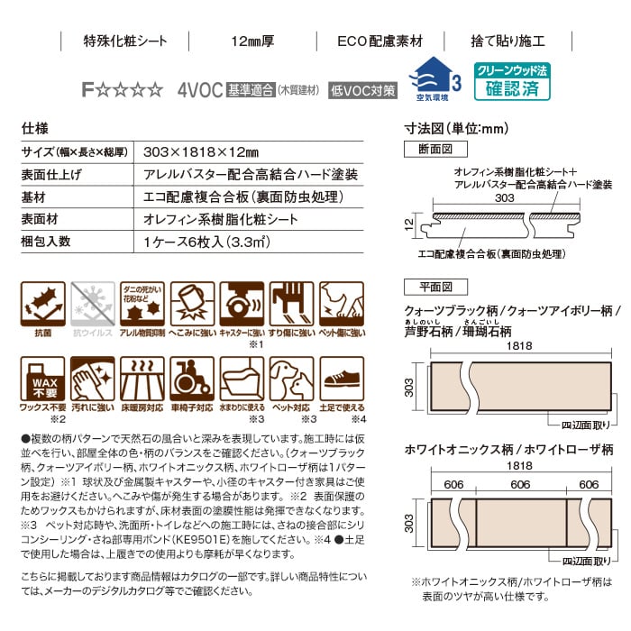 Panasonic アーキスペックフロアーs 石目a 床暖房対応 1坪 Resta