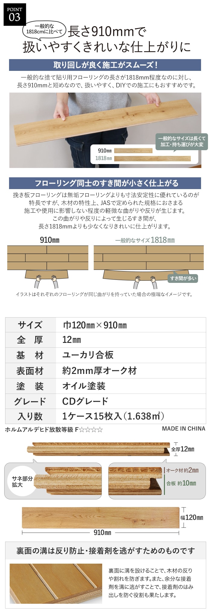 フローリング材 挽板 オーク ナラ 12mm厚 CDグレード オイル塗装 15枚入