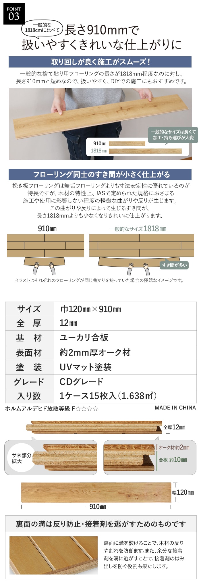 フローリング材 挽板 オーク ナラ 12mm厚 CDグレード UVマット塗装 15枚入