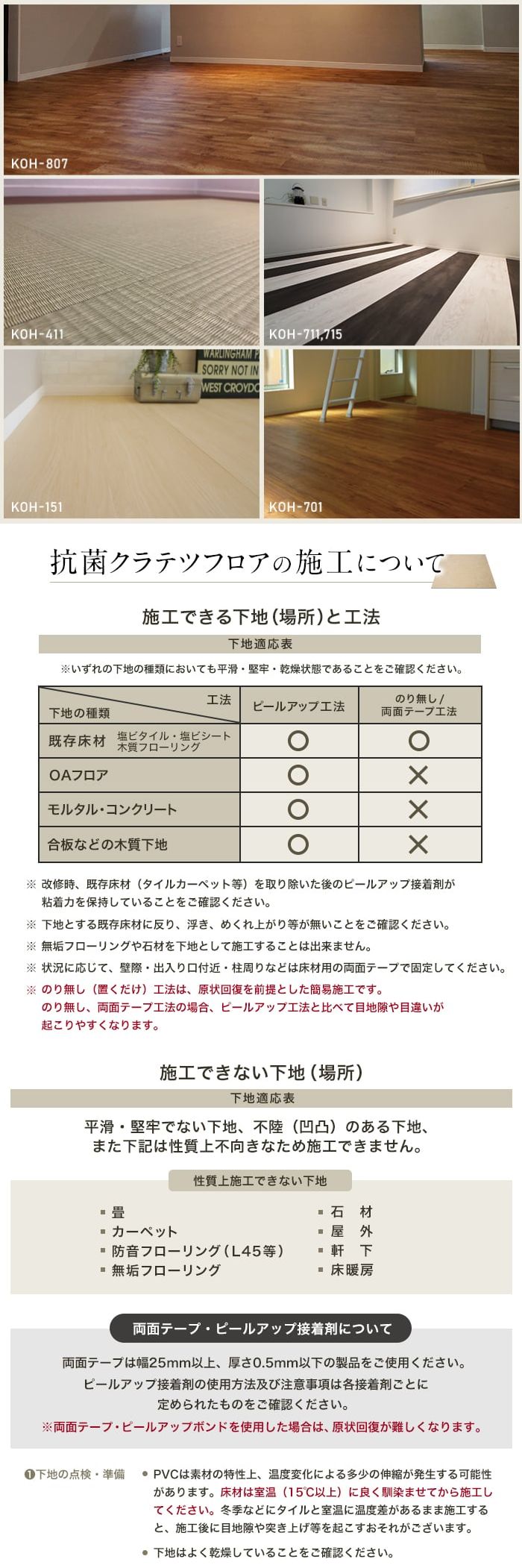 フロアタイル 置くだけ 抗菌クラテツフロア スクエア 500×500×4.5mm 8枚入