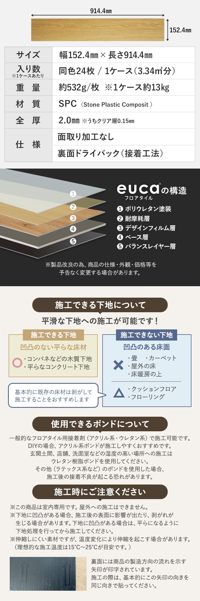 【アウトレット】 フロアタイル euca 木目調 ウッドグレインスタイル 2.0mm厚 152.4×914.4mm 24枚入 約3.34平米