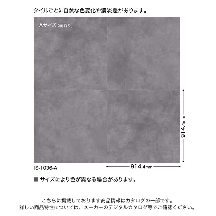 フロアタイル サンゲツ ワイドモルタル Aサイズ 914.4×914.4×2.5mm 5枚