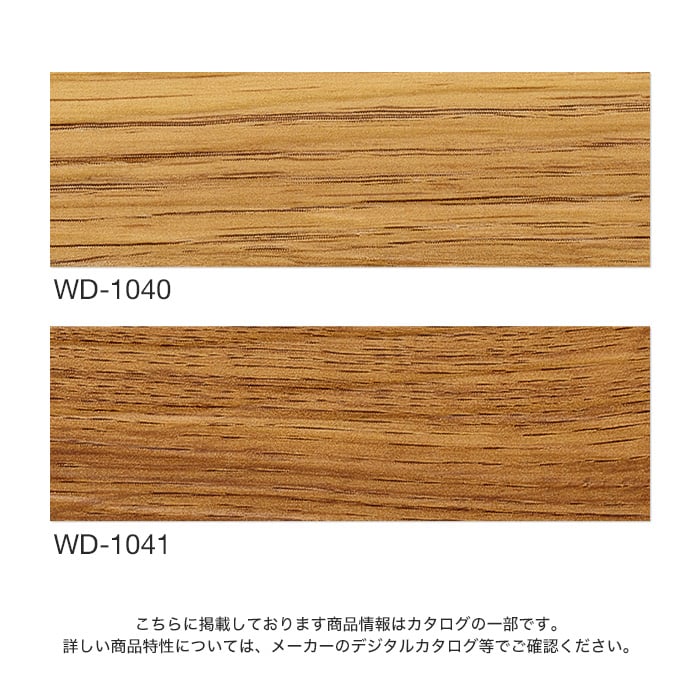 市場 ウッド床材 WD1041 サンゲツ ナチュラルオーク WD1040 180×1200×2.5mm 木目