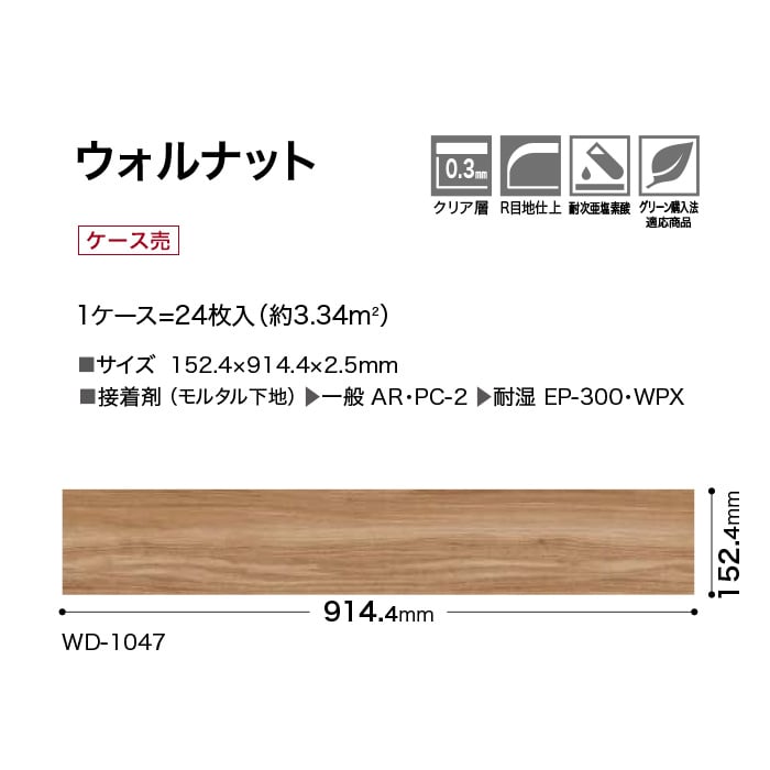 フロアタイル サンゲツ 寸法152.4×914.4mm 合計22枚 - その他