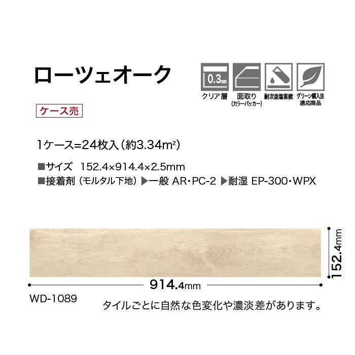 フロアタイル サンゲツ ローツェオーク 152.4×914.4×2.5mm 24枚入 | フロアタイルの通販 | DIYショップRESTA